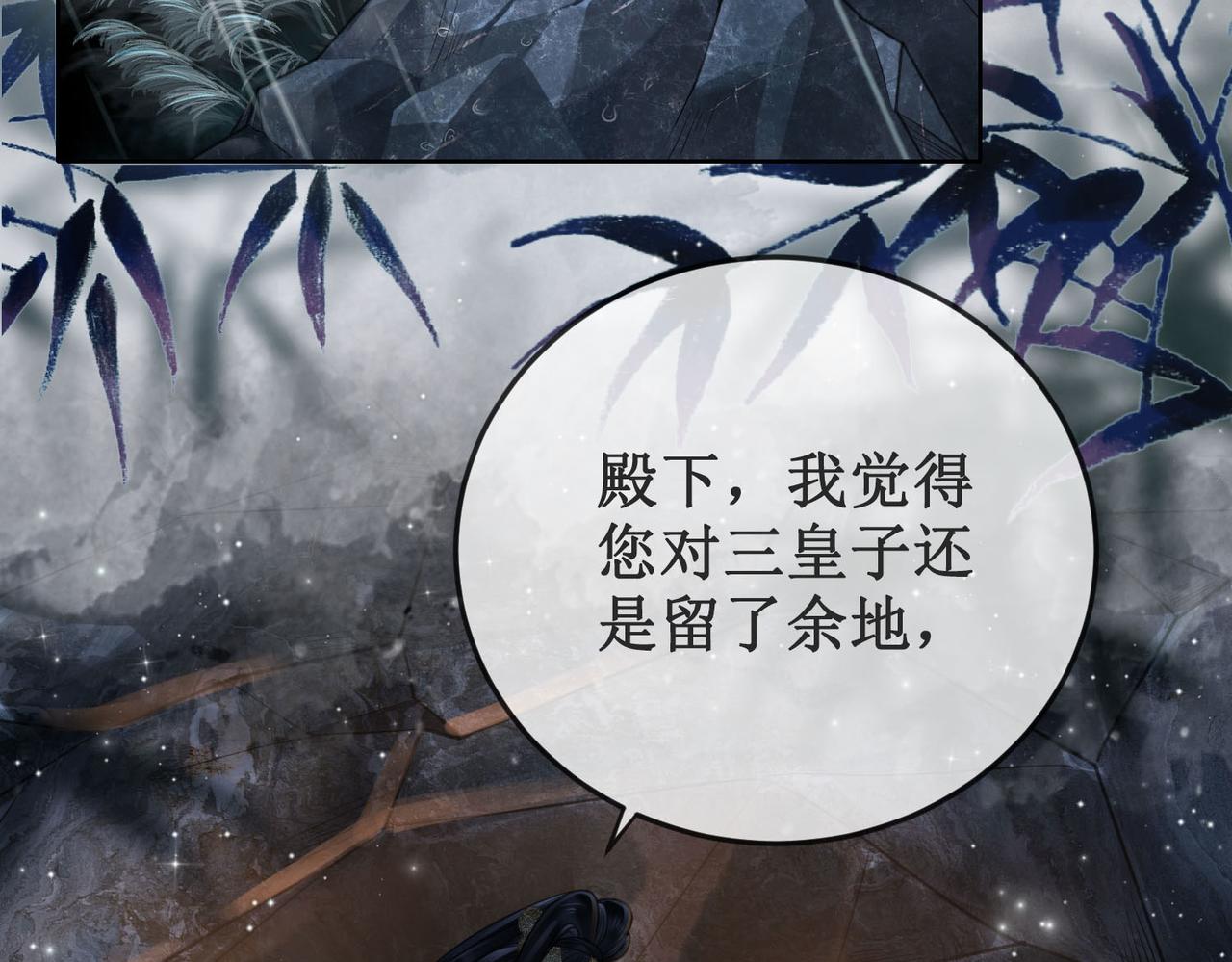 第二十四话 共同御敌82