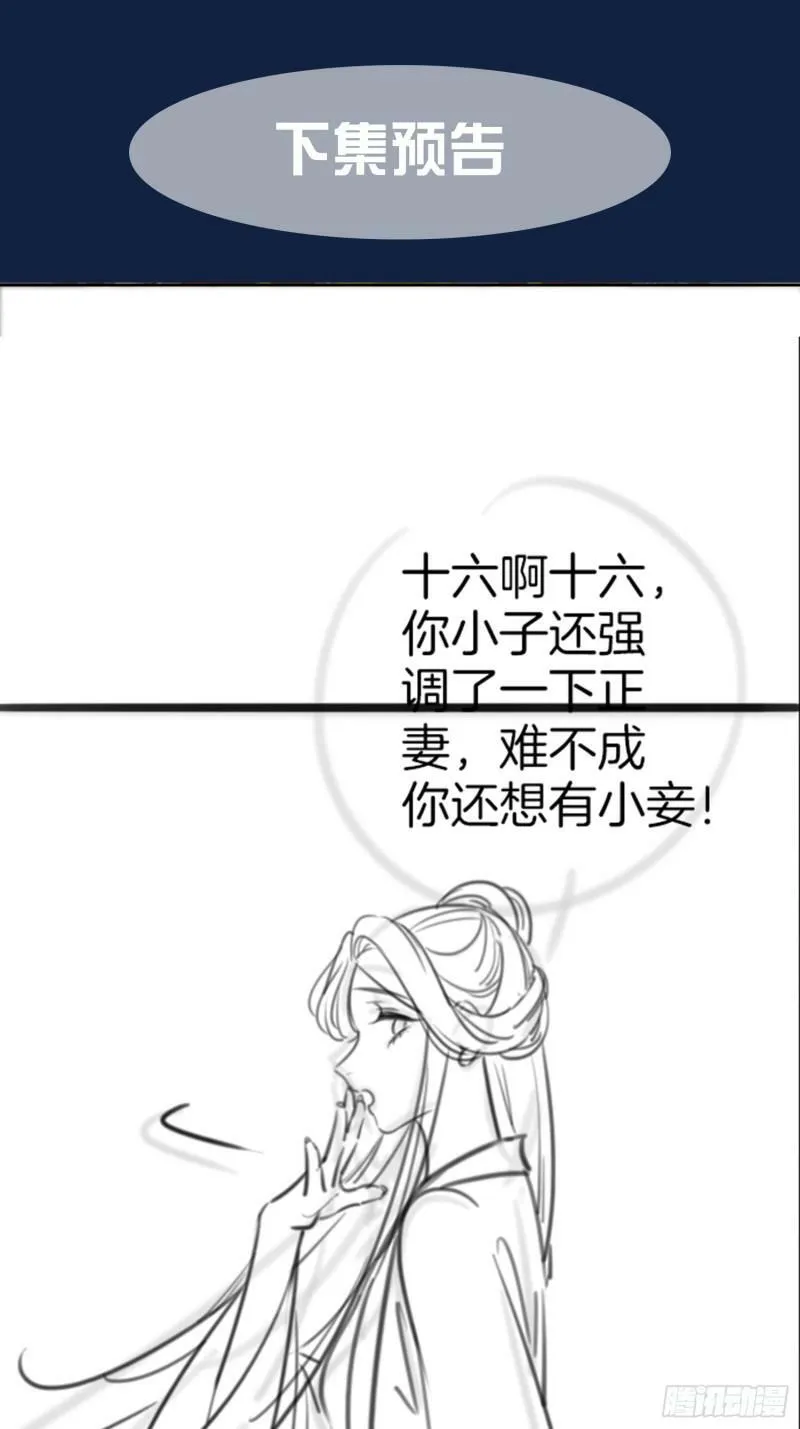第四十六话 患难与共45