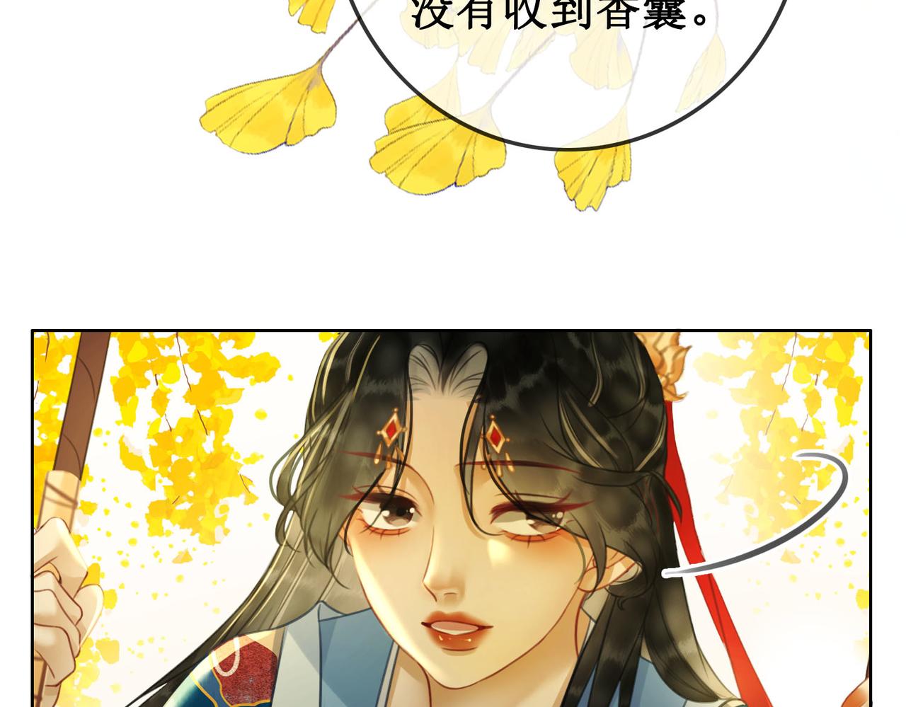 第三十二话 殿下可真是有一双巧手3