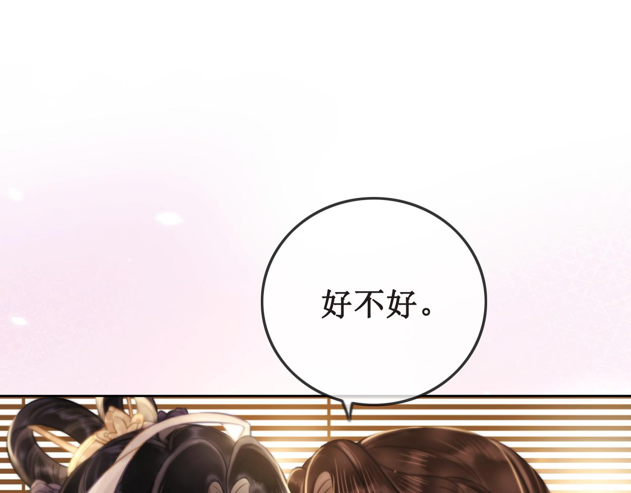 第三十五话 我们成亲好不好17