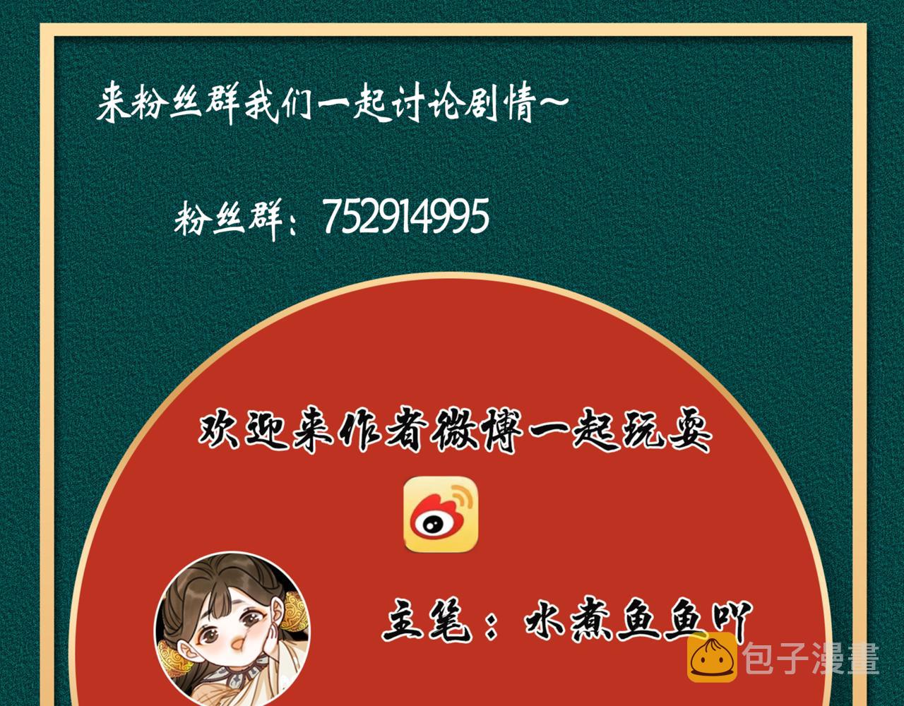 第十四话：契约已定113