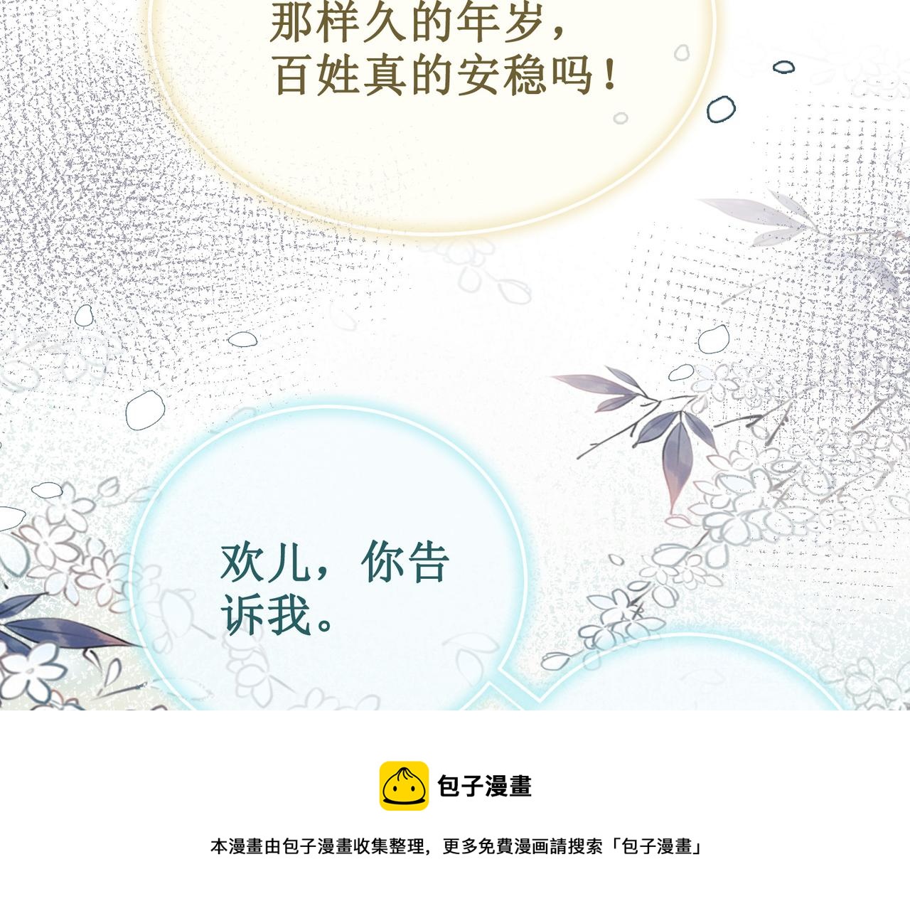 第十四话：契约已定84