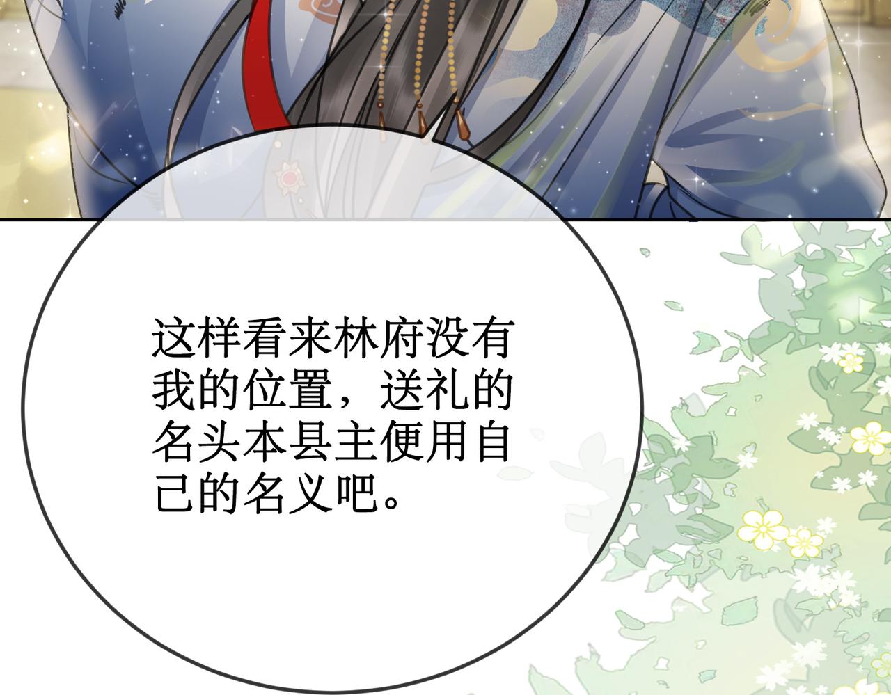 第二十八话：返回楼府56