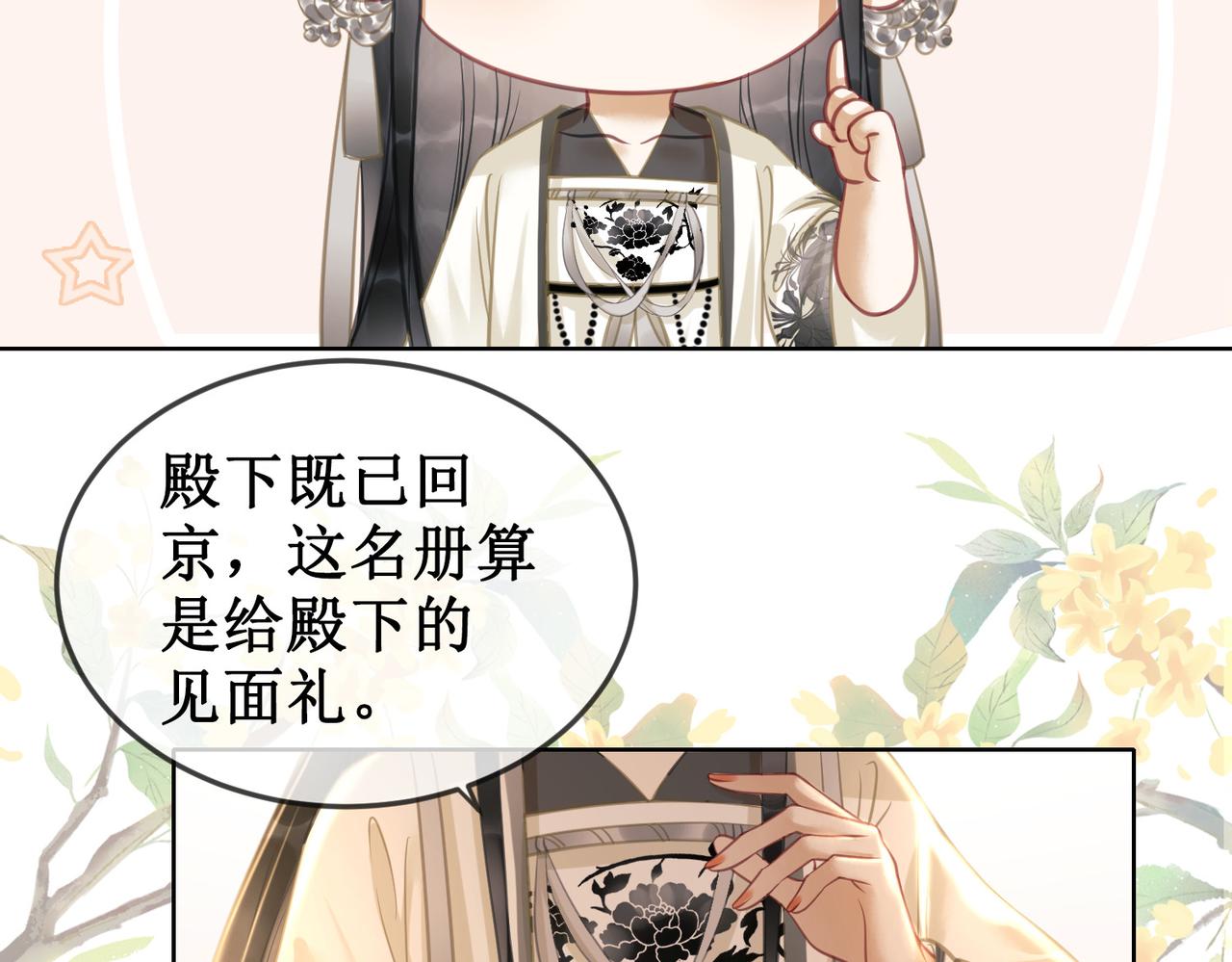 第十三话 铃铛的不知所措59