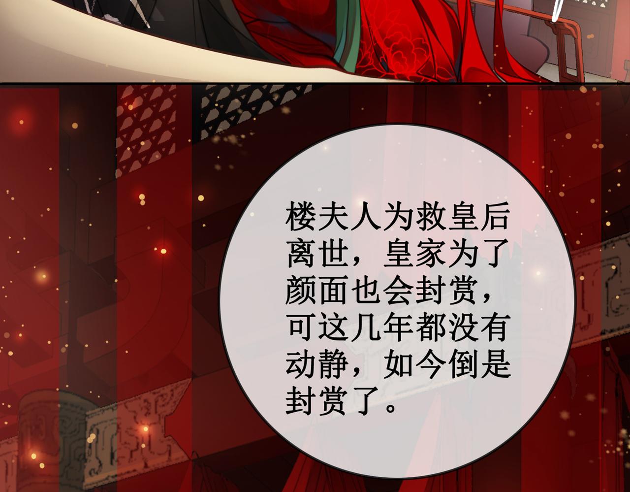 第六话：铃铛出场的第一回合2