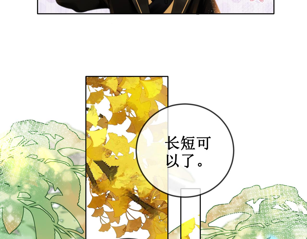 第三十一话 乞巧到来67