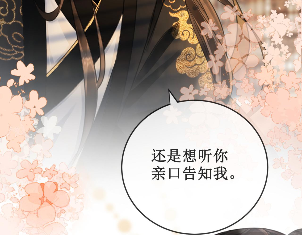 第二十话 我不走16