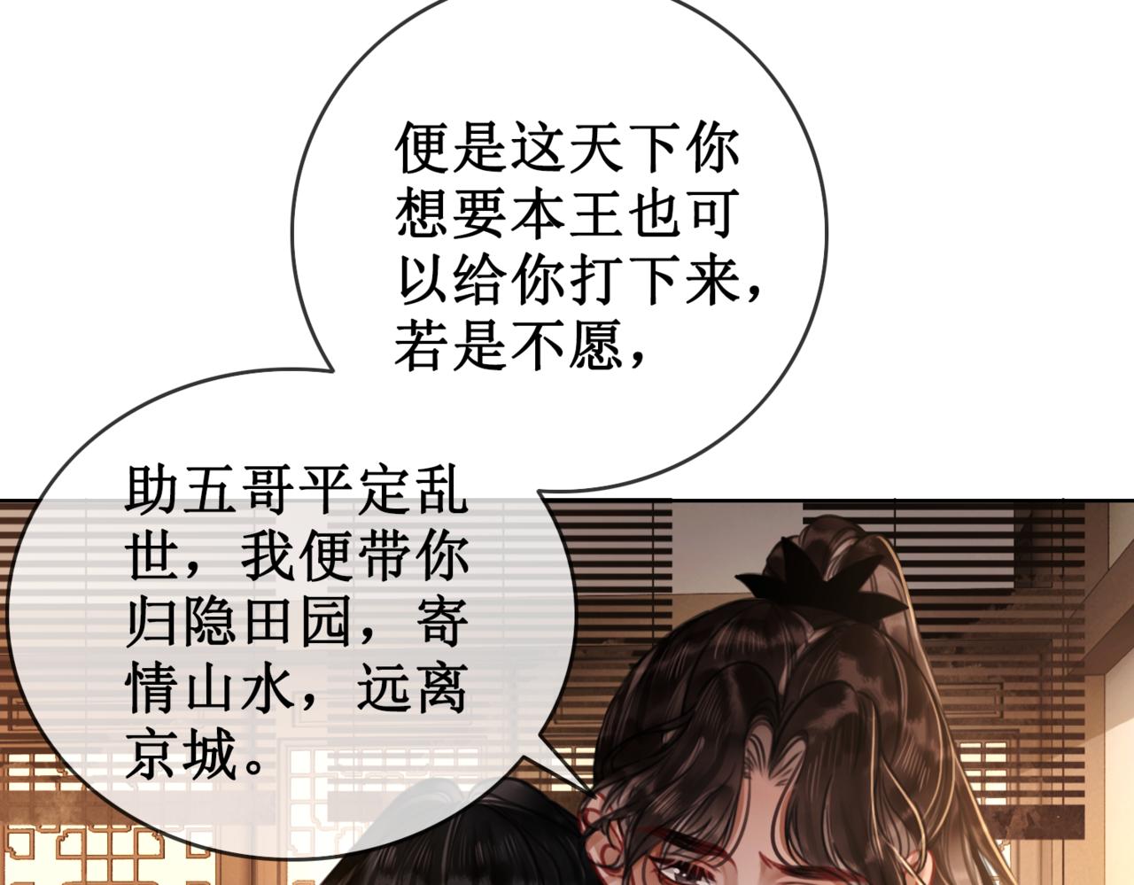 第二十二话  两相交心32