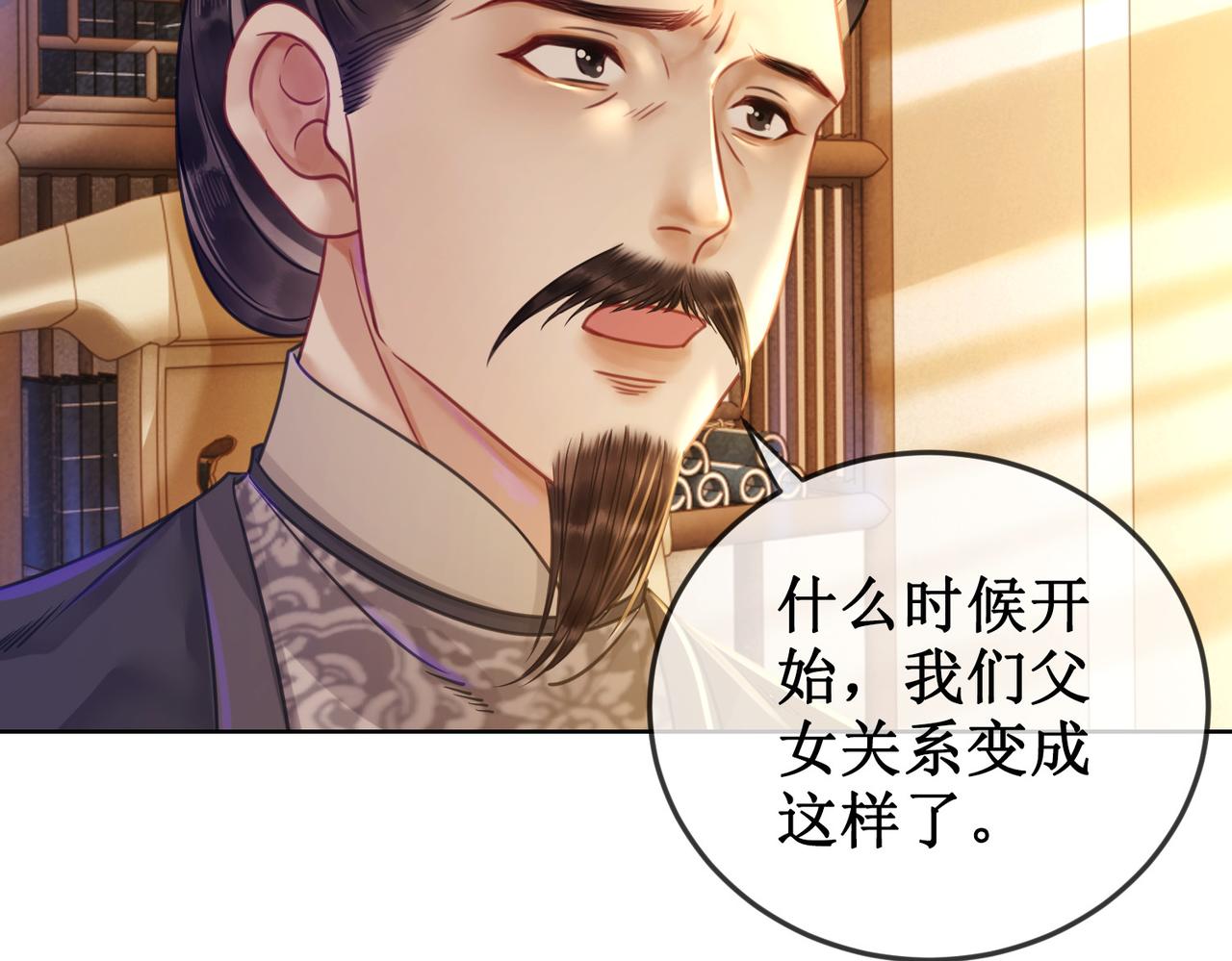 第二十九话 父女宣战，落雁无脑61
