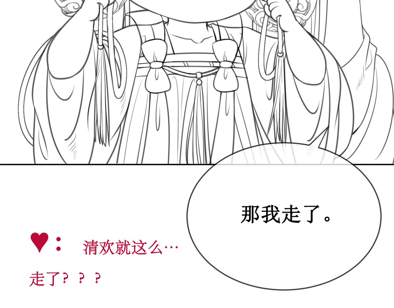 第九话 过去——扑朔迷离76