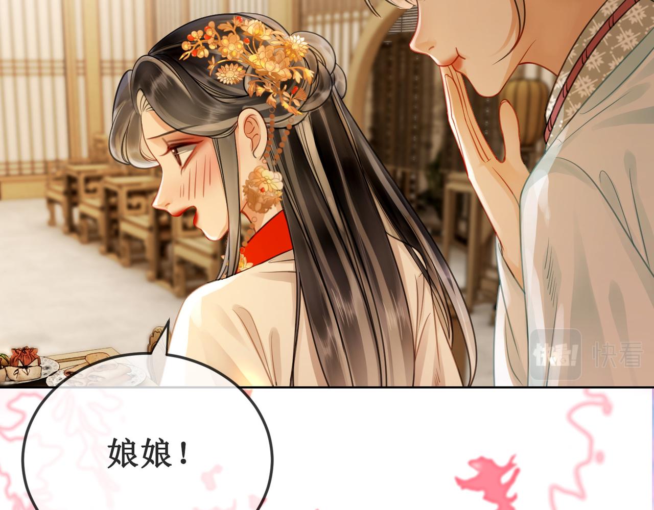 第十八话 我让他父皇为你们赐婚98