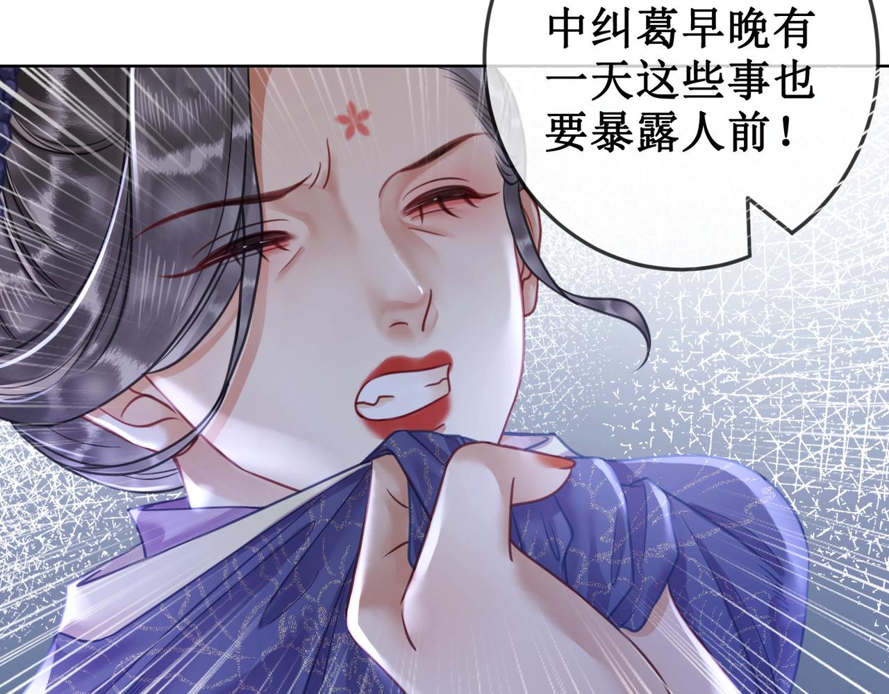 第三十话 那是越王殿下46