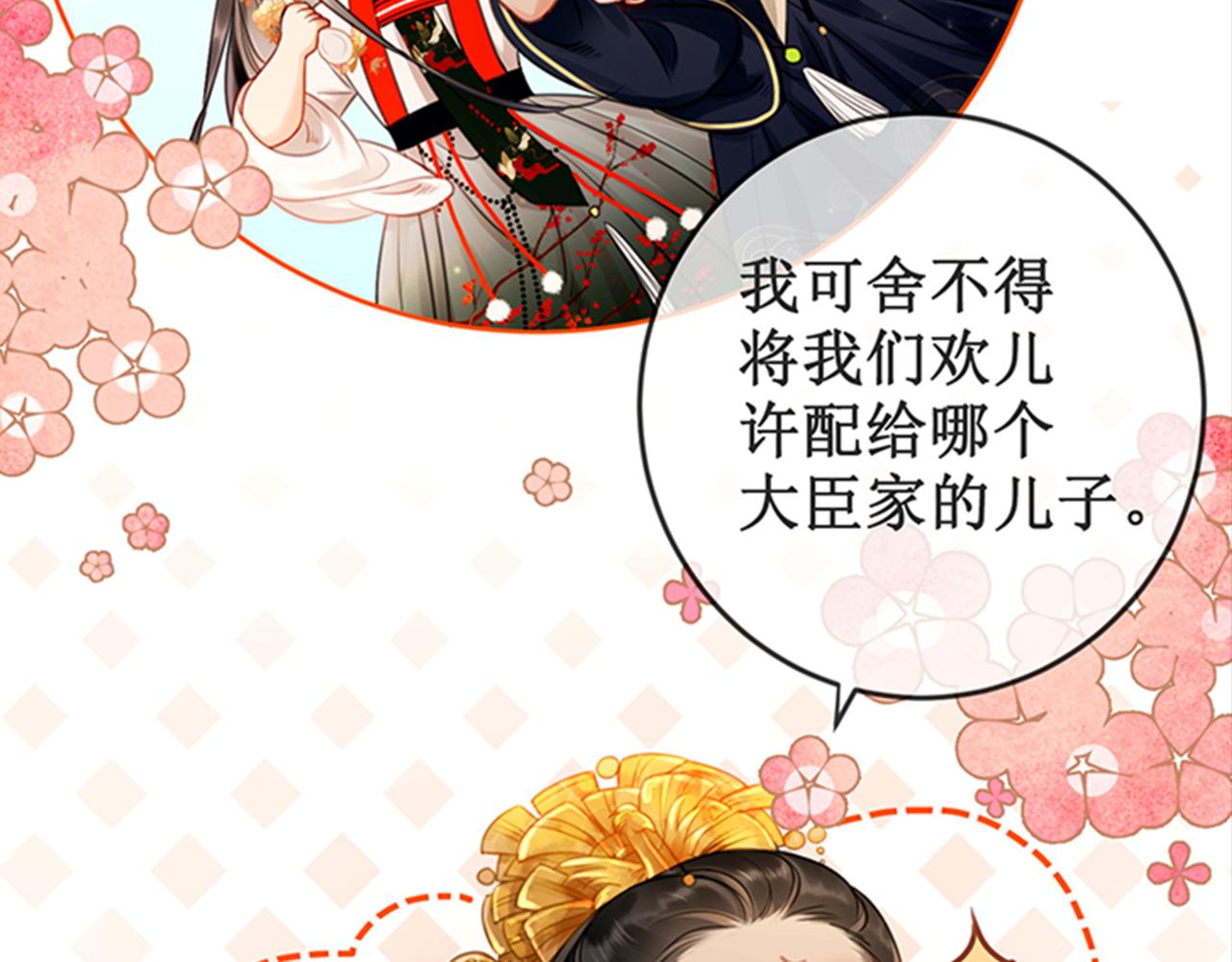 第十九话 宫内中毒5