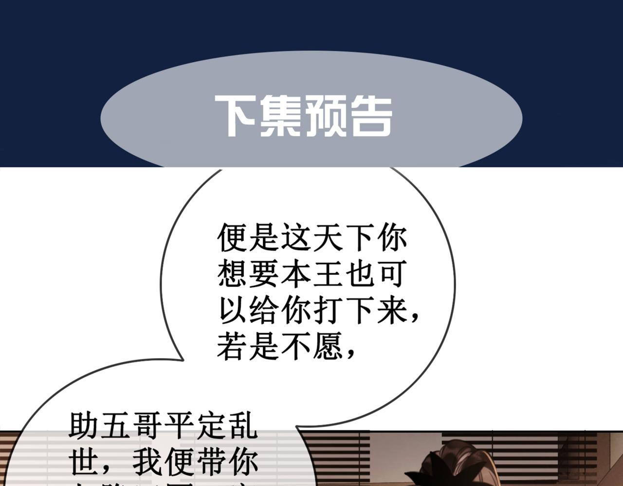 第二十一话  往事 不堪回首105