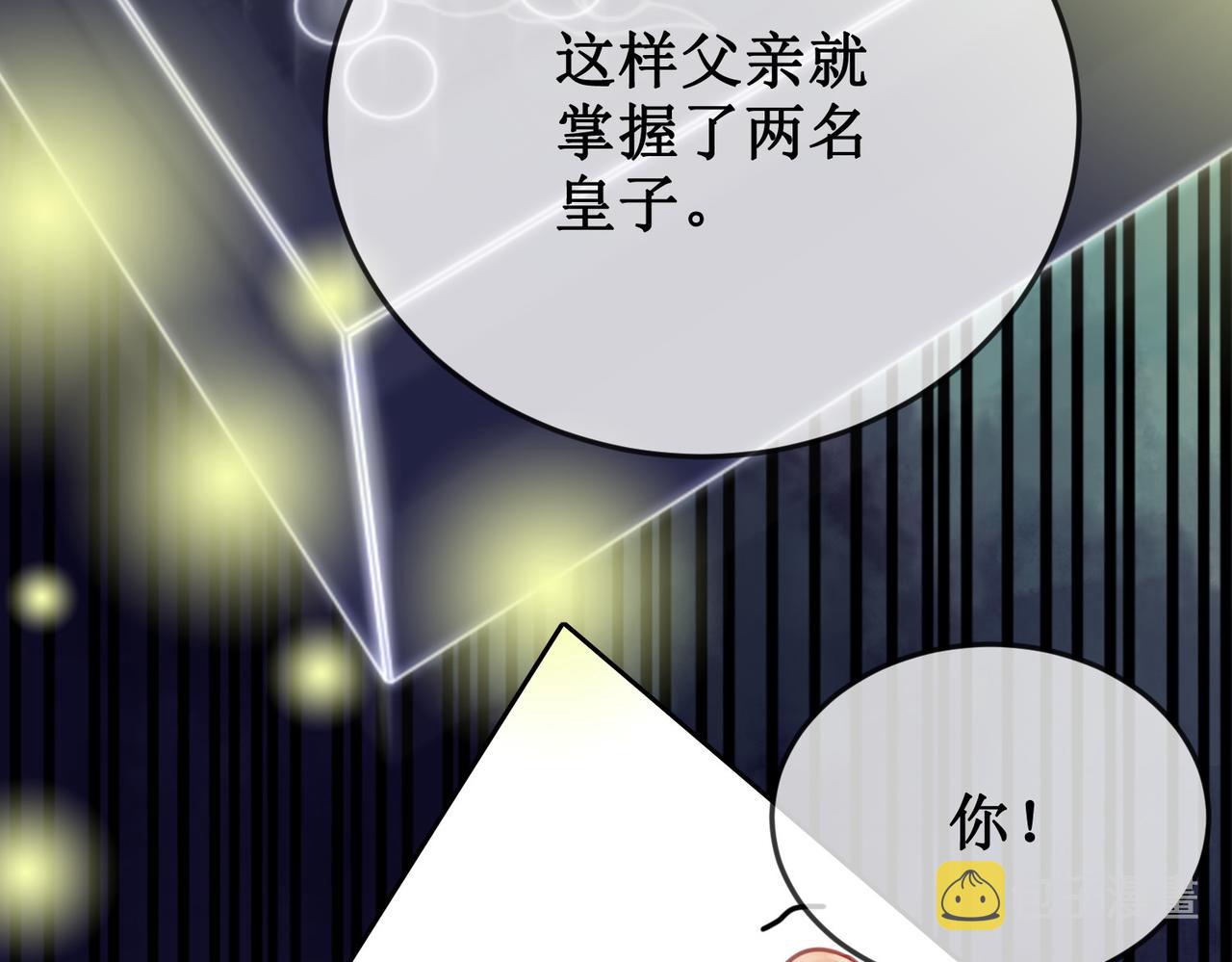 第二十九话 父女宣战，落雁无脑28