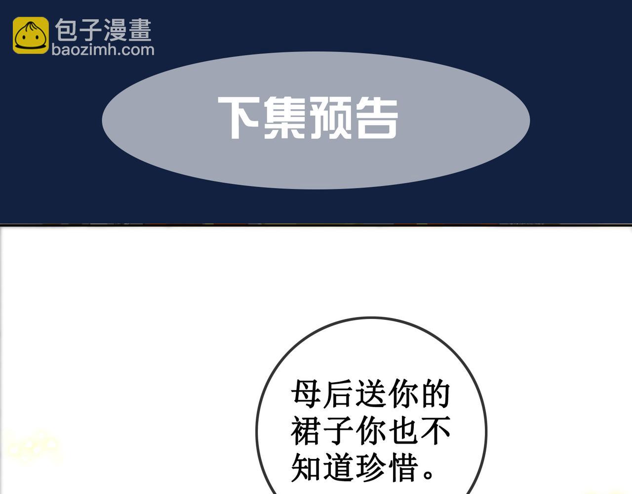 第四话：三皇子的出现103