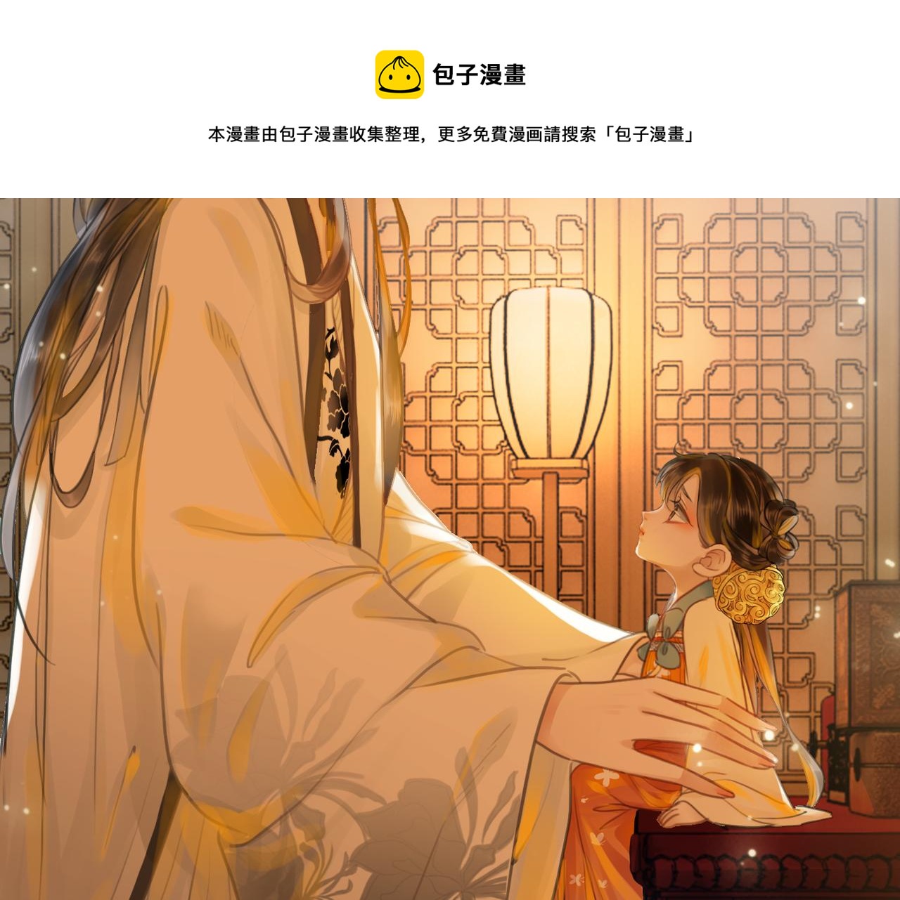 第十七话 我赌一个来日方长70