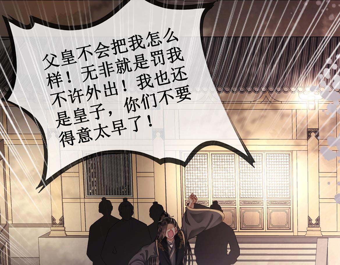 第三十四话 伤你 绝对不行79