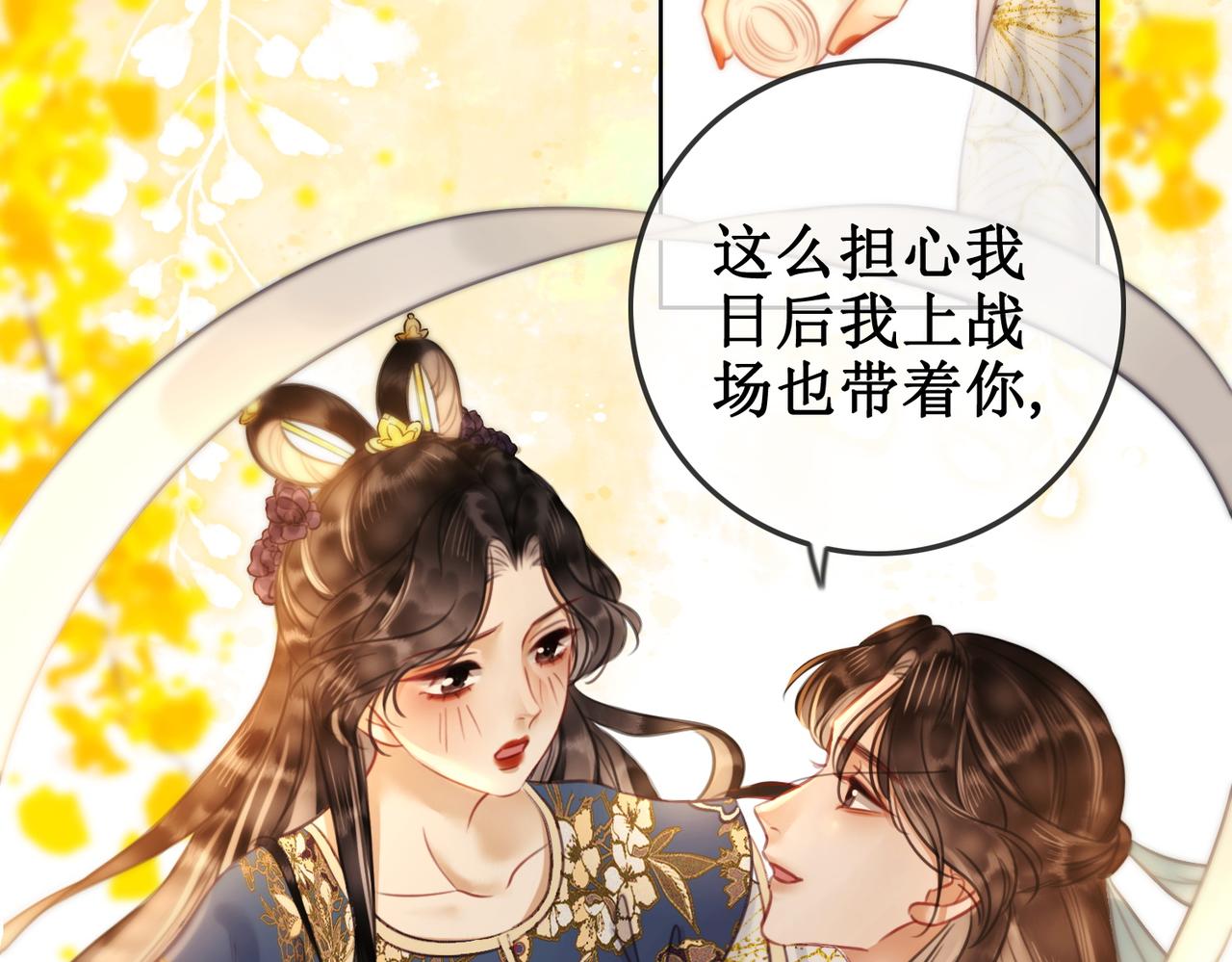第三十五话 我们成亲好不好14