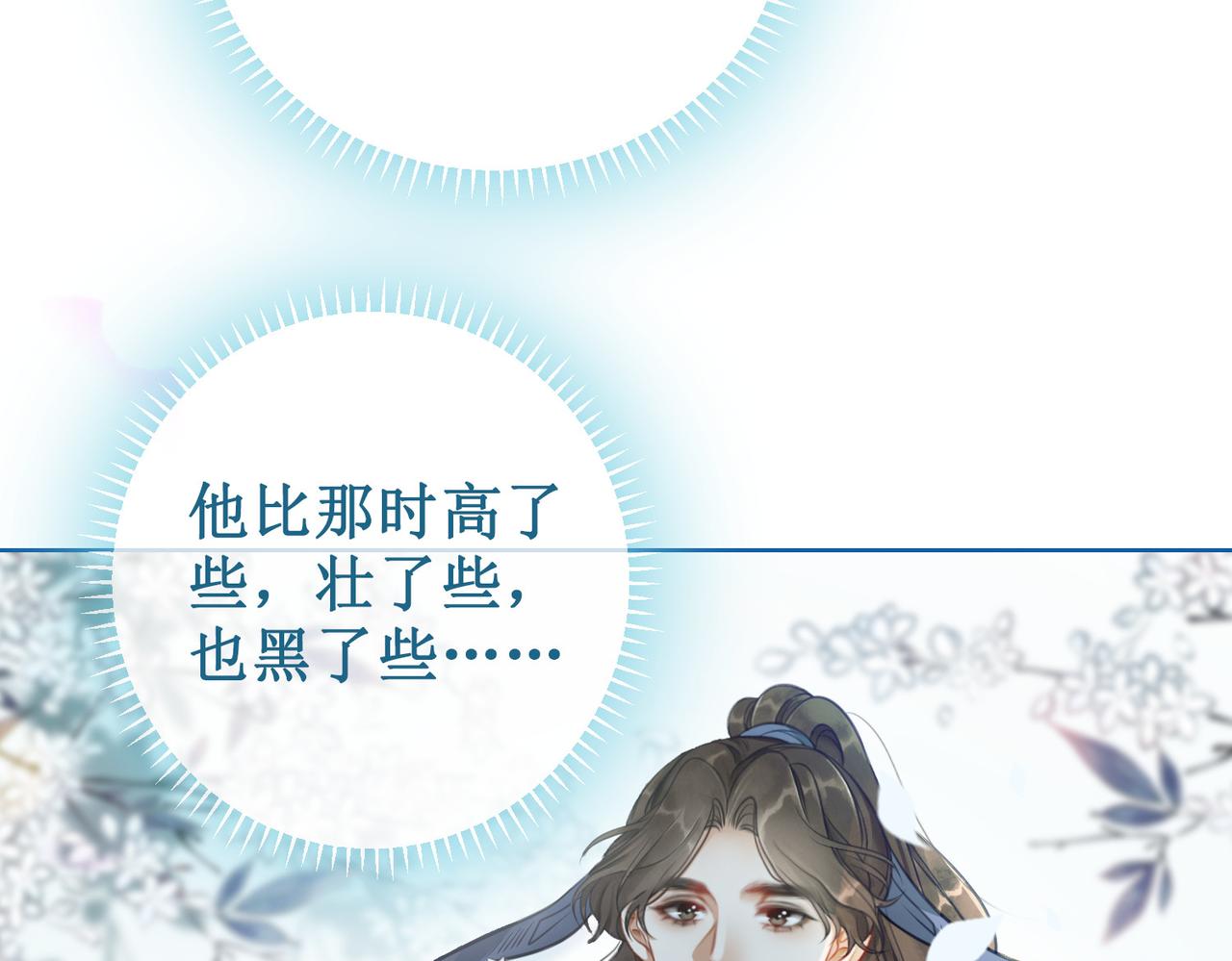 第十三话 铃铛的不知所措117