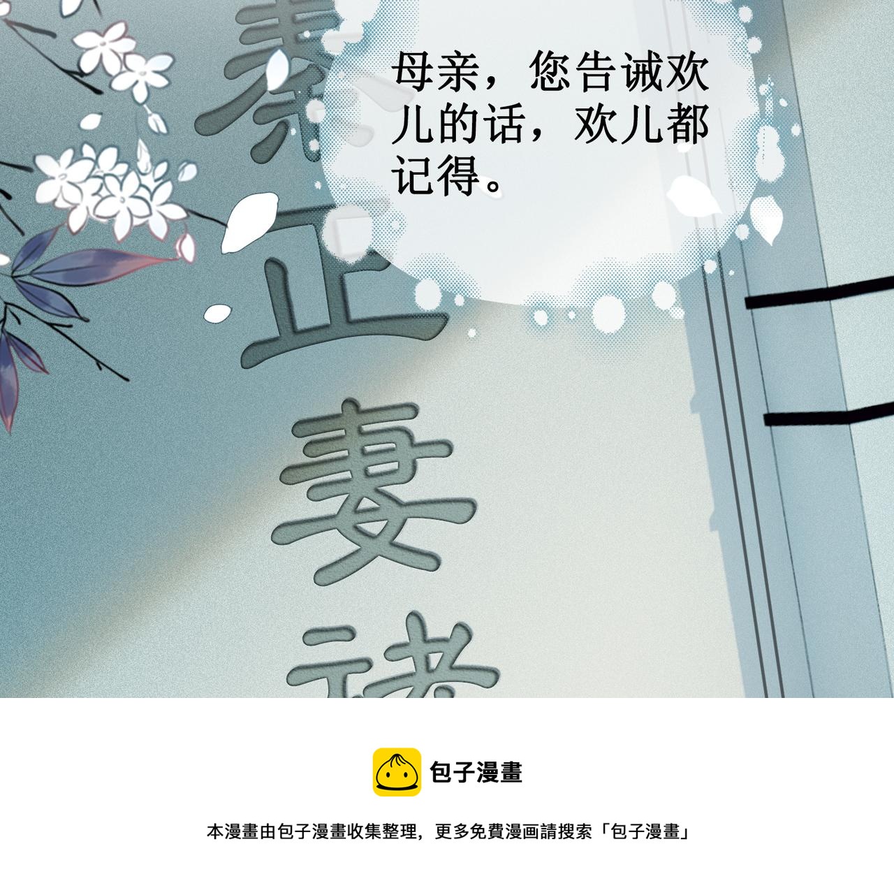 第十三话 铃铛的不知所措88
