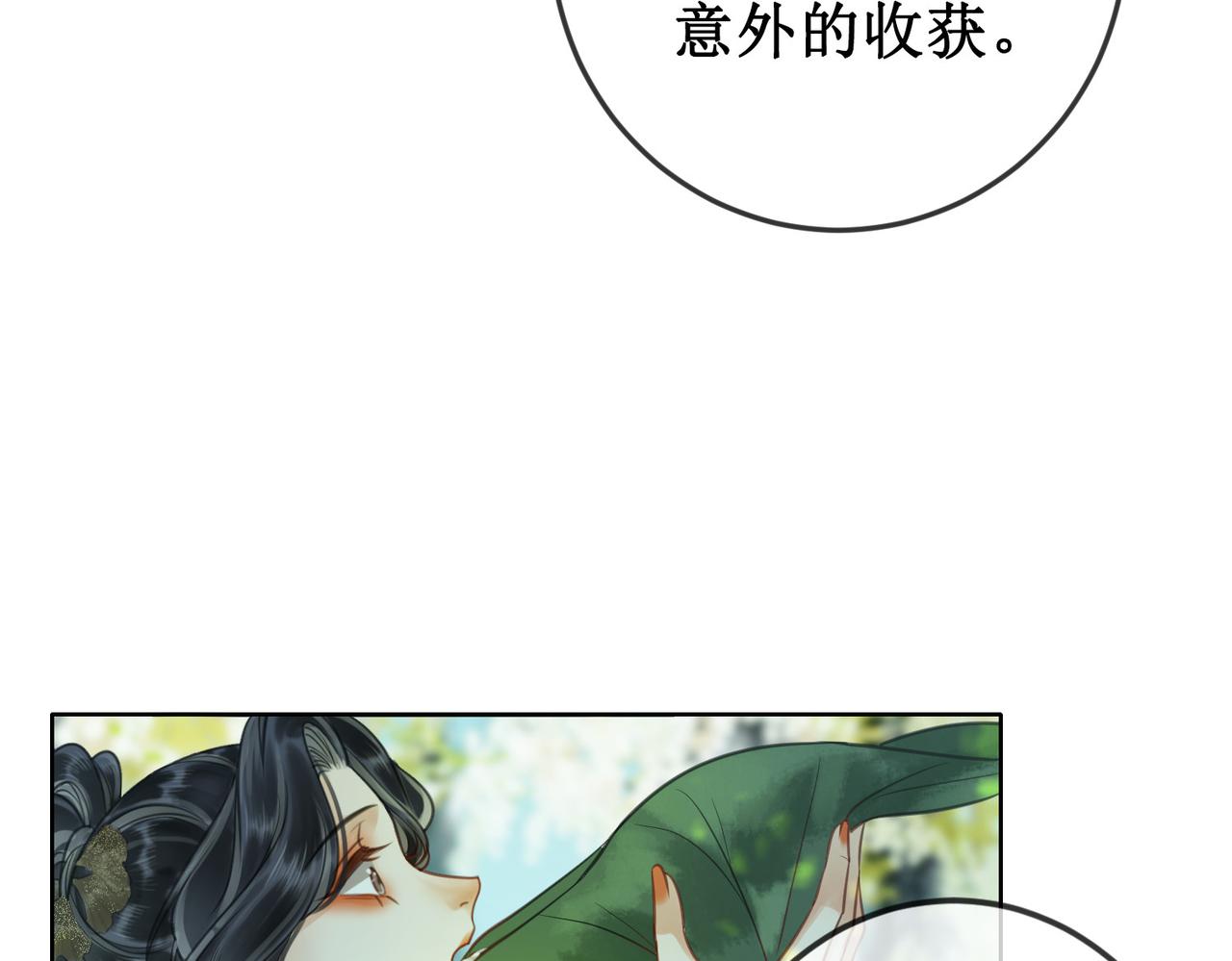 第二十六话 彼岸花海29