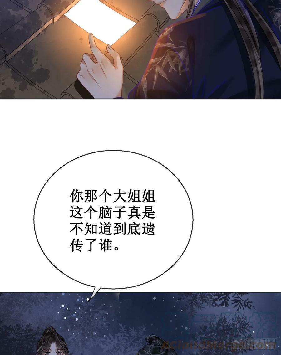 第五十五话 有我在呢66