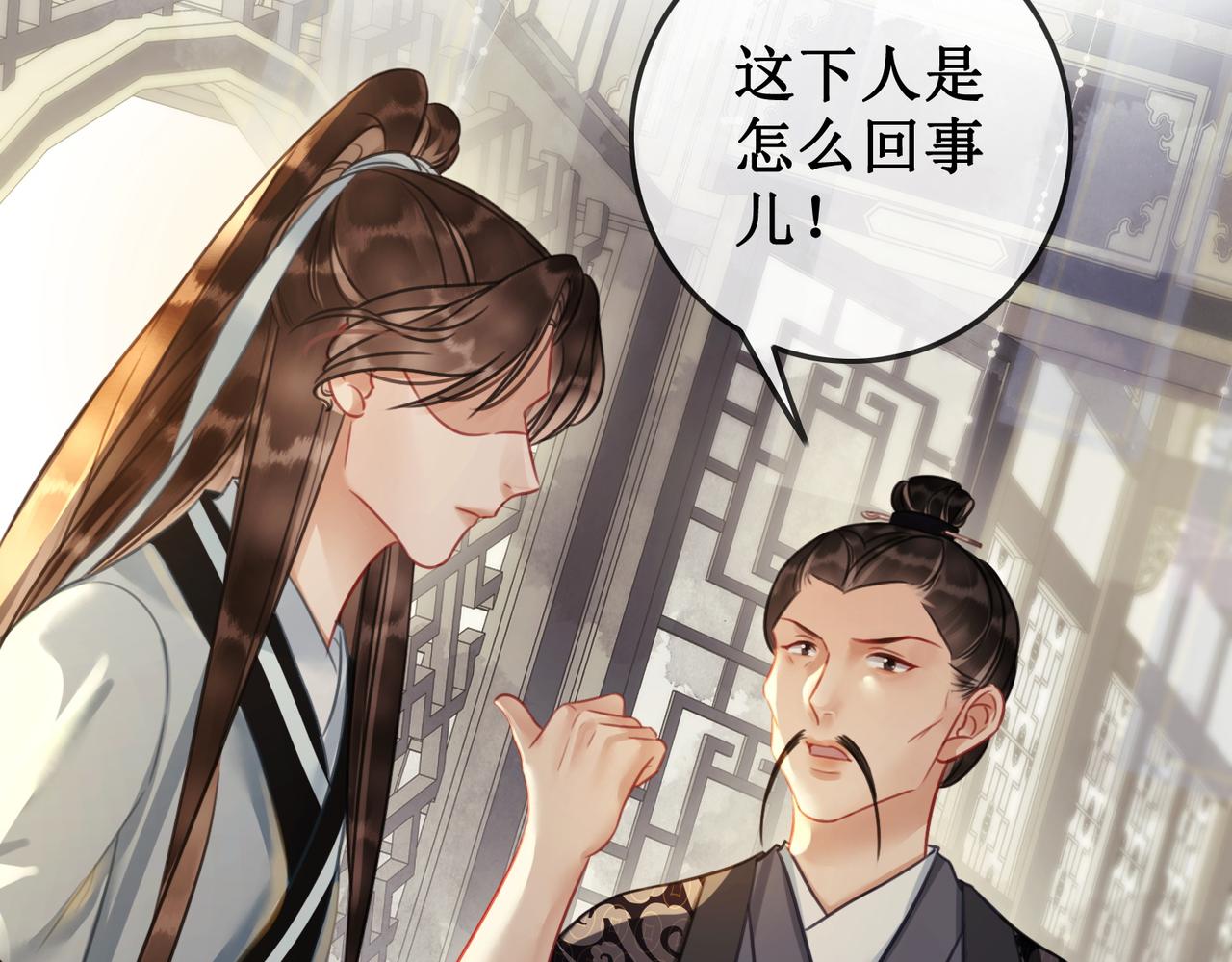 第三十八话 知洲府密室22