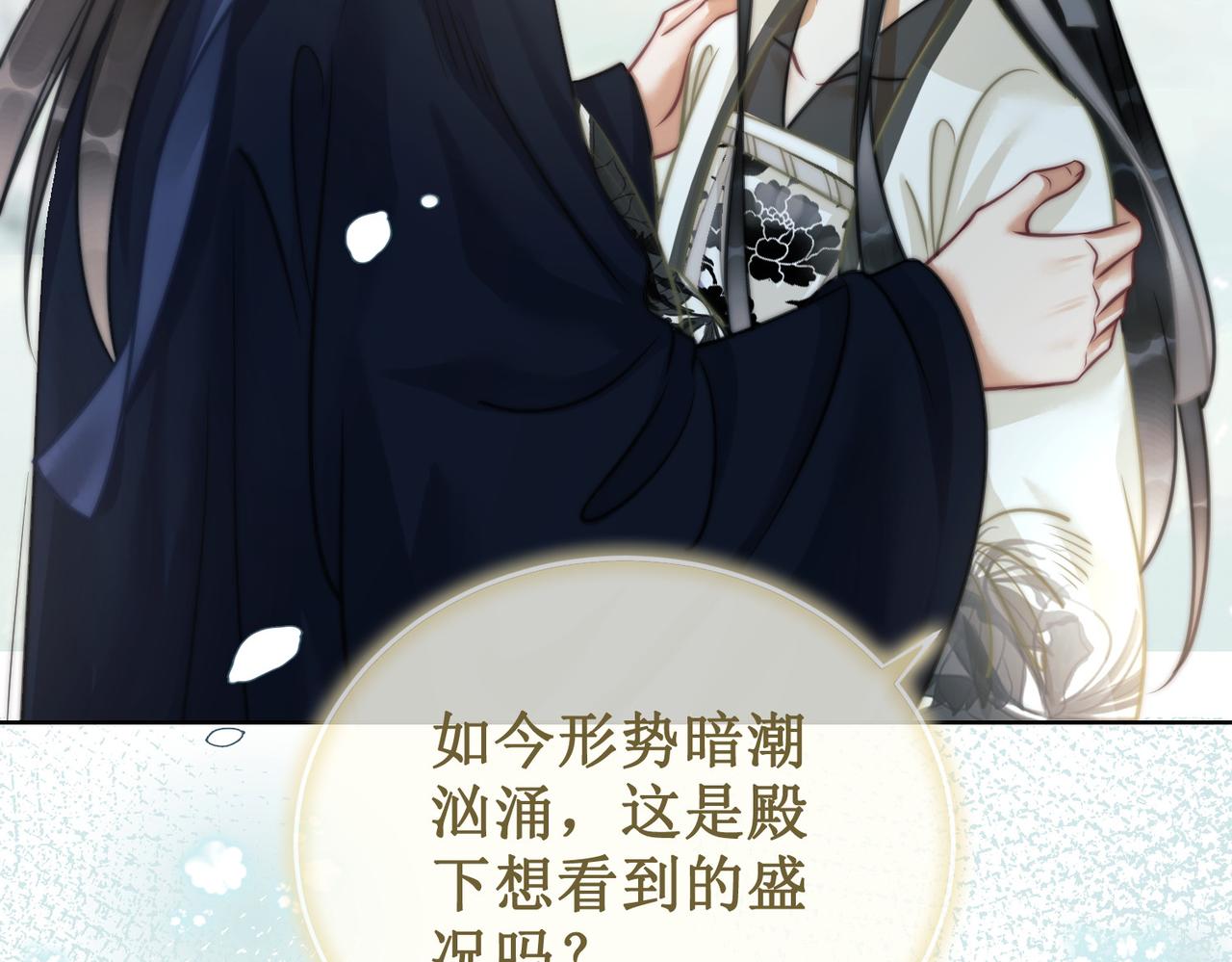 第十四话：契约已定81