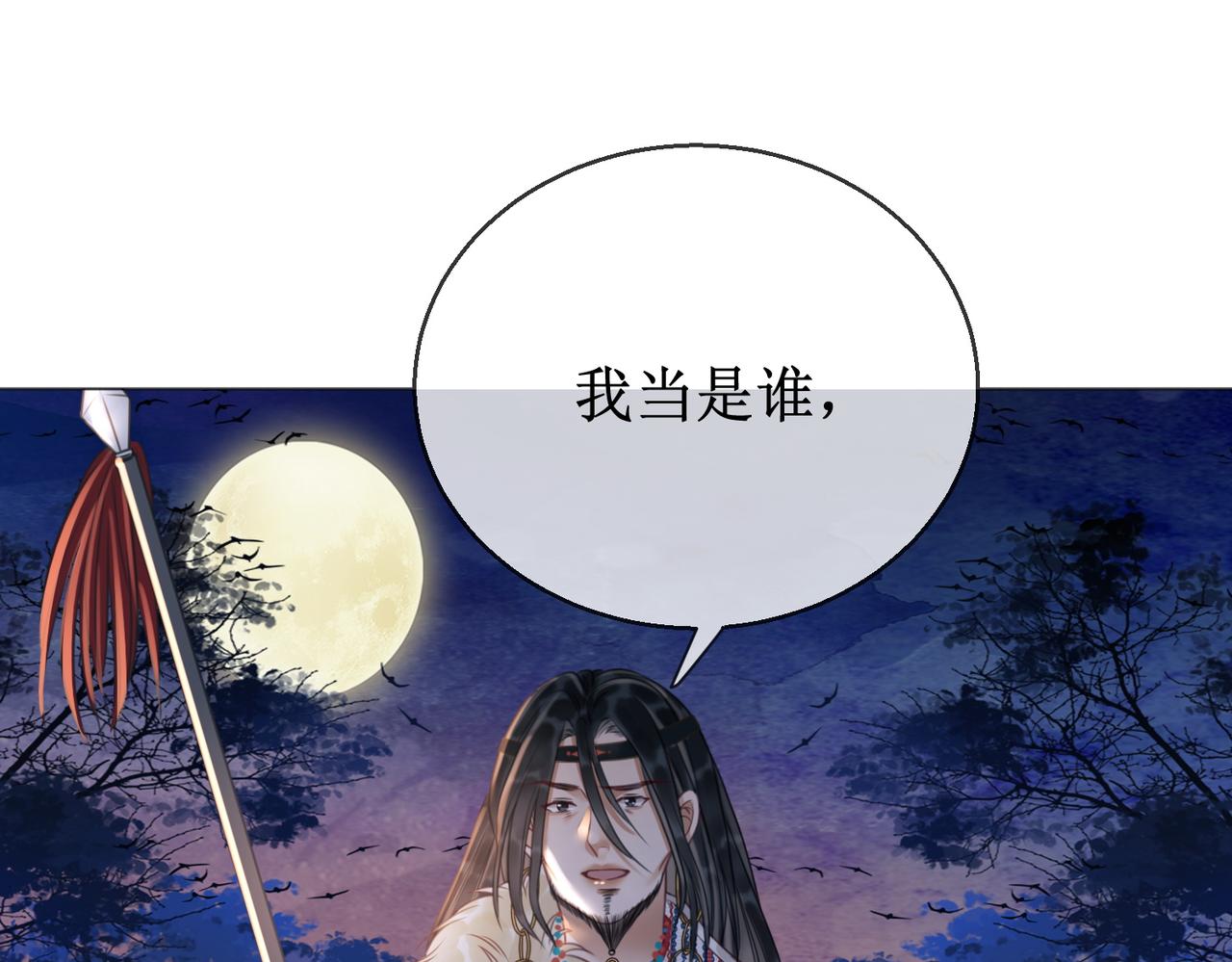第五十话 殿下 我一直在72