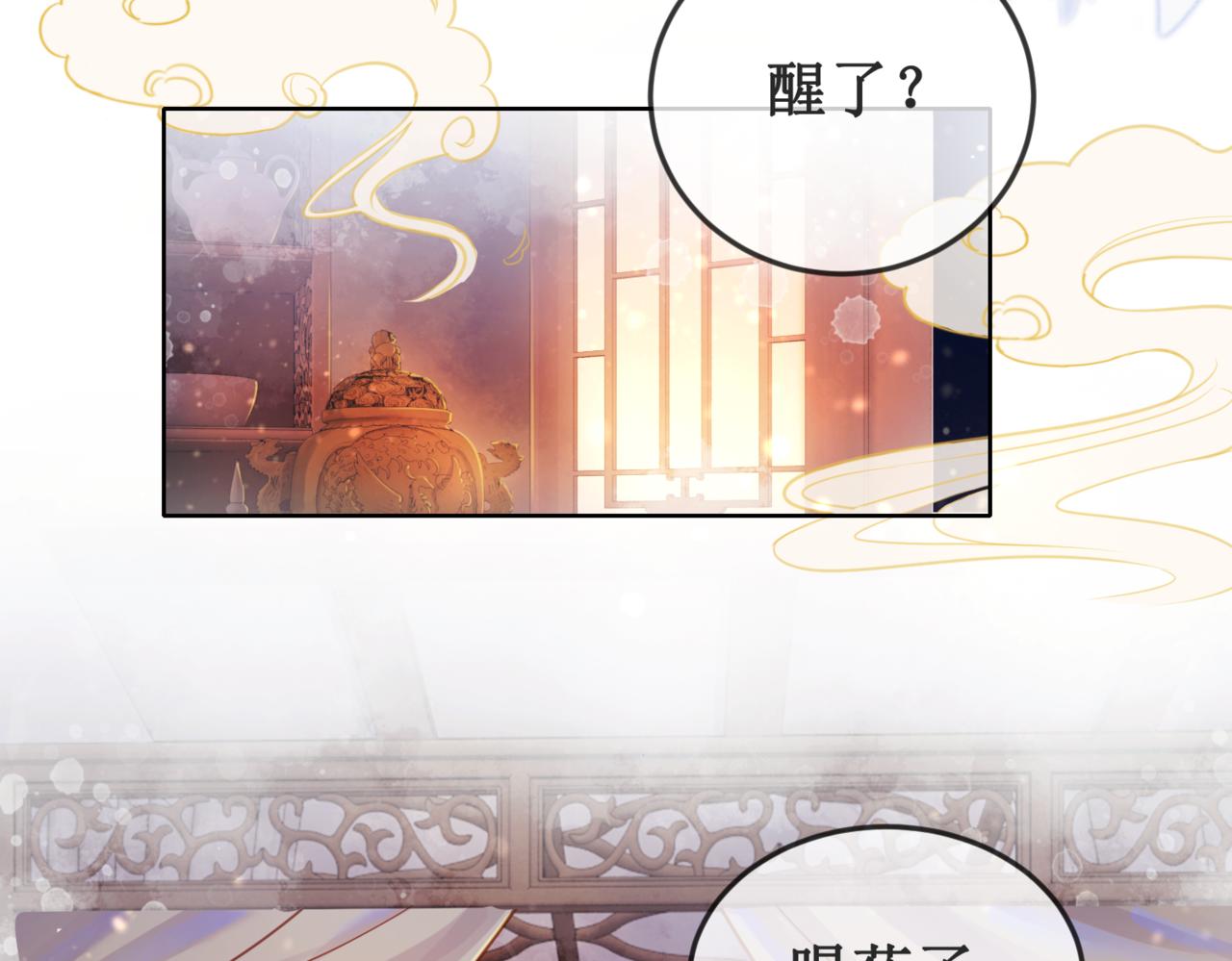 第二十话 我不走73