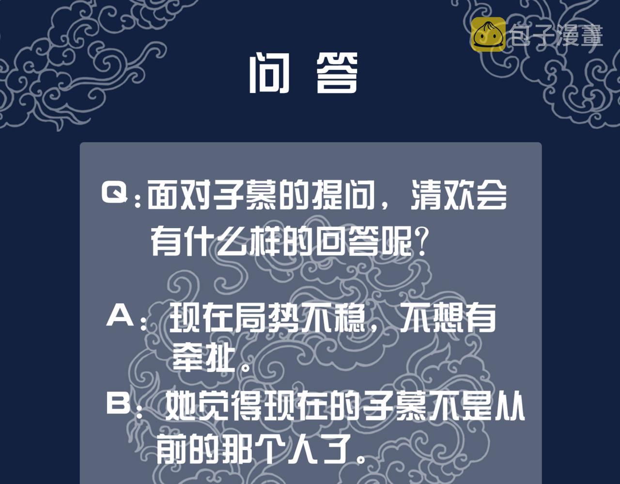 第十三话 铃铛的不知所措138