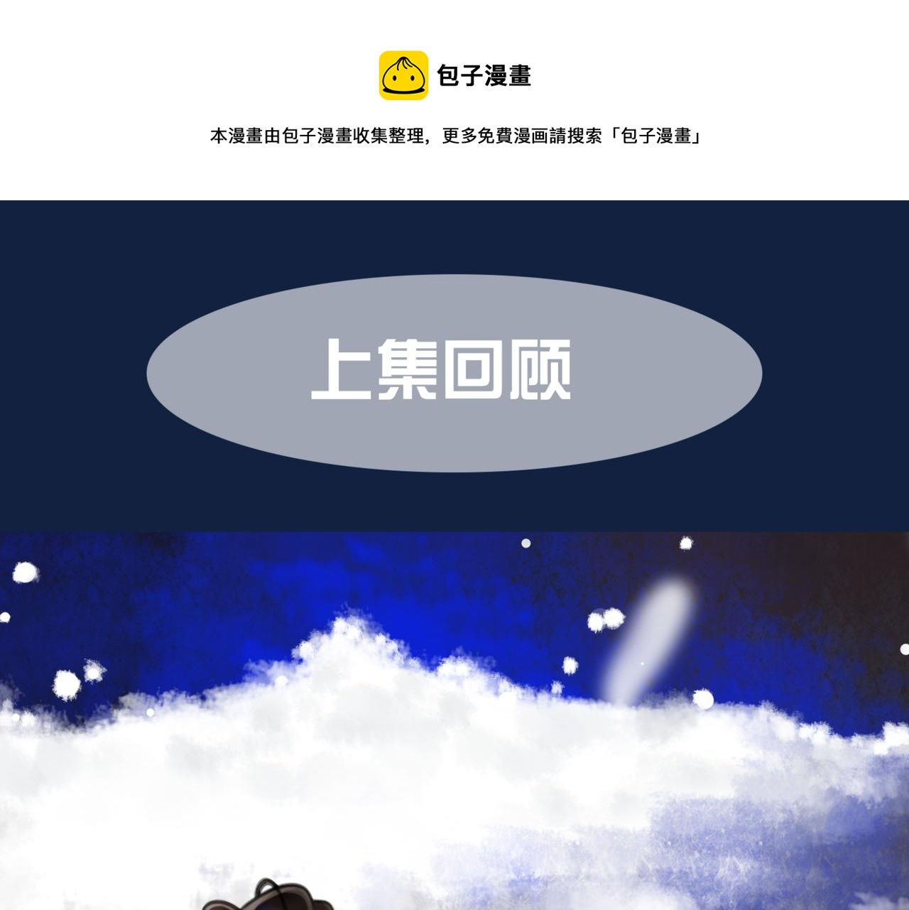 第二十一话  往事 不堪回首0