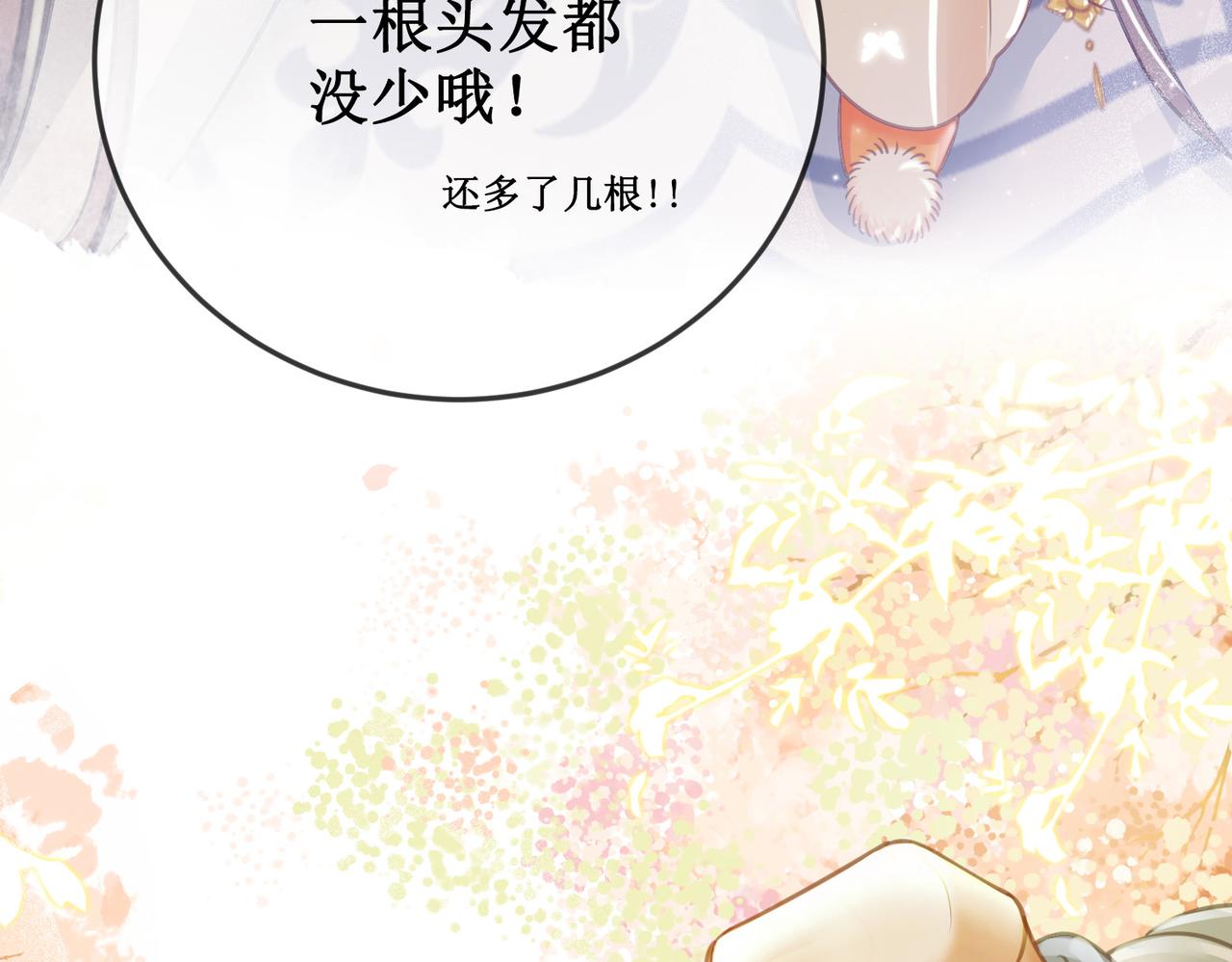 第三十话 那是越王殿下66