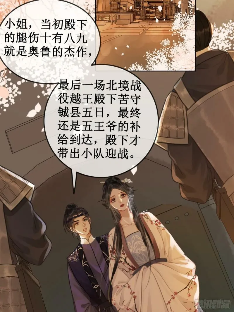 第四十六话 患难与共10