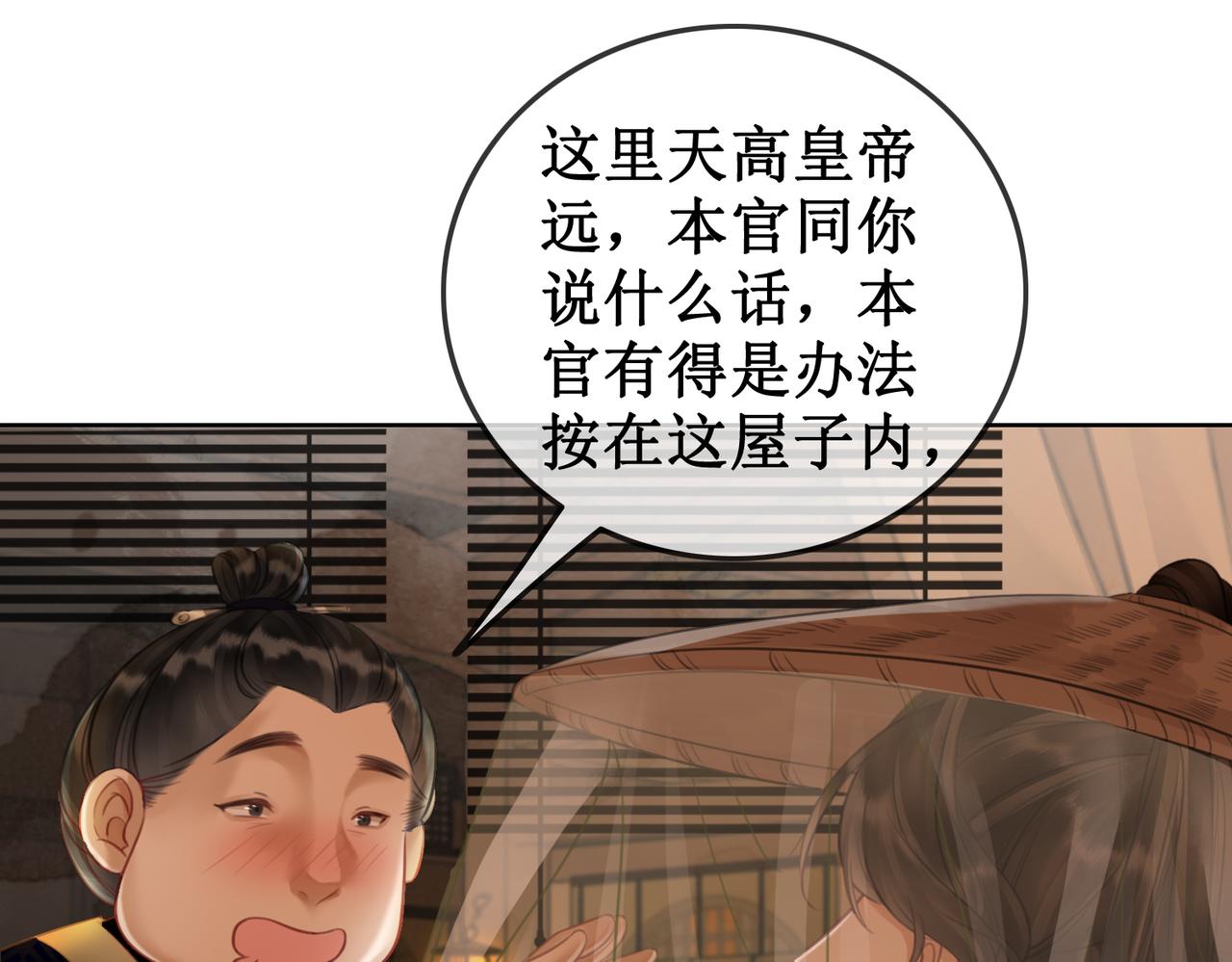 第四十话 换装前行26