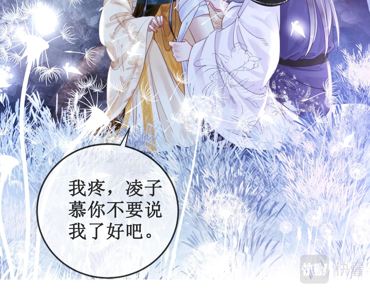 第十九话 宫内中毒93