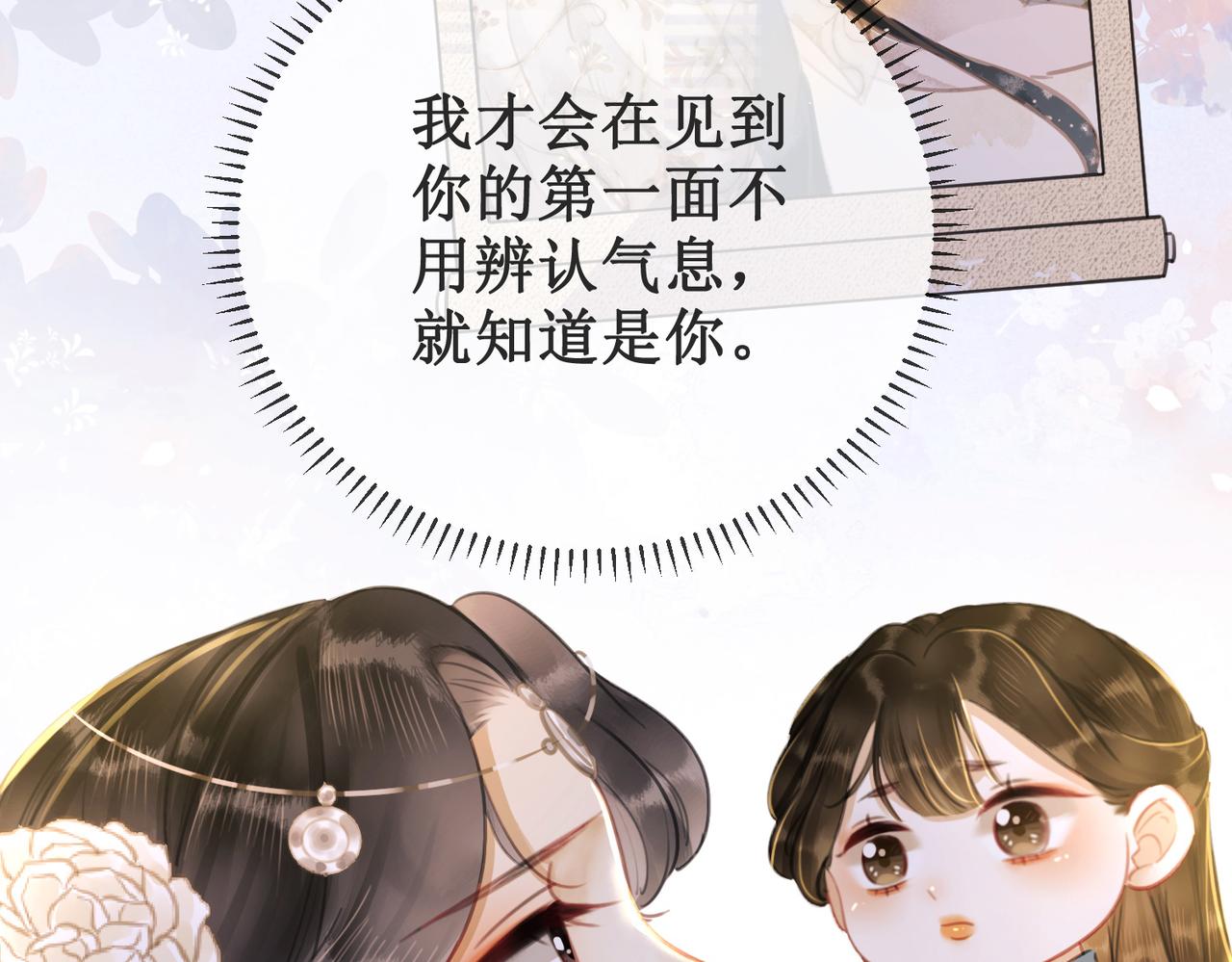 第十七话 我赌一个来日方长105