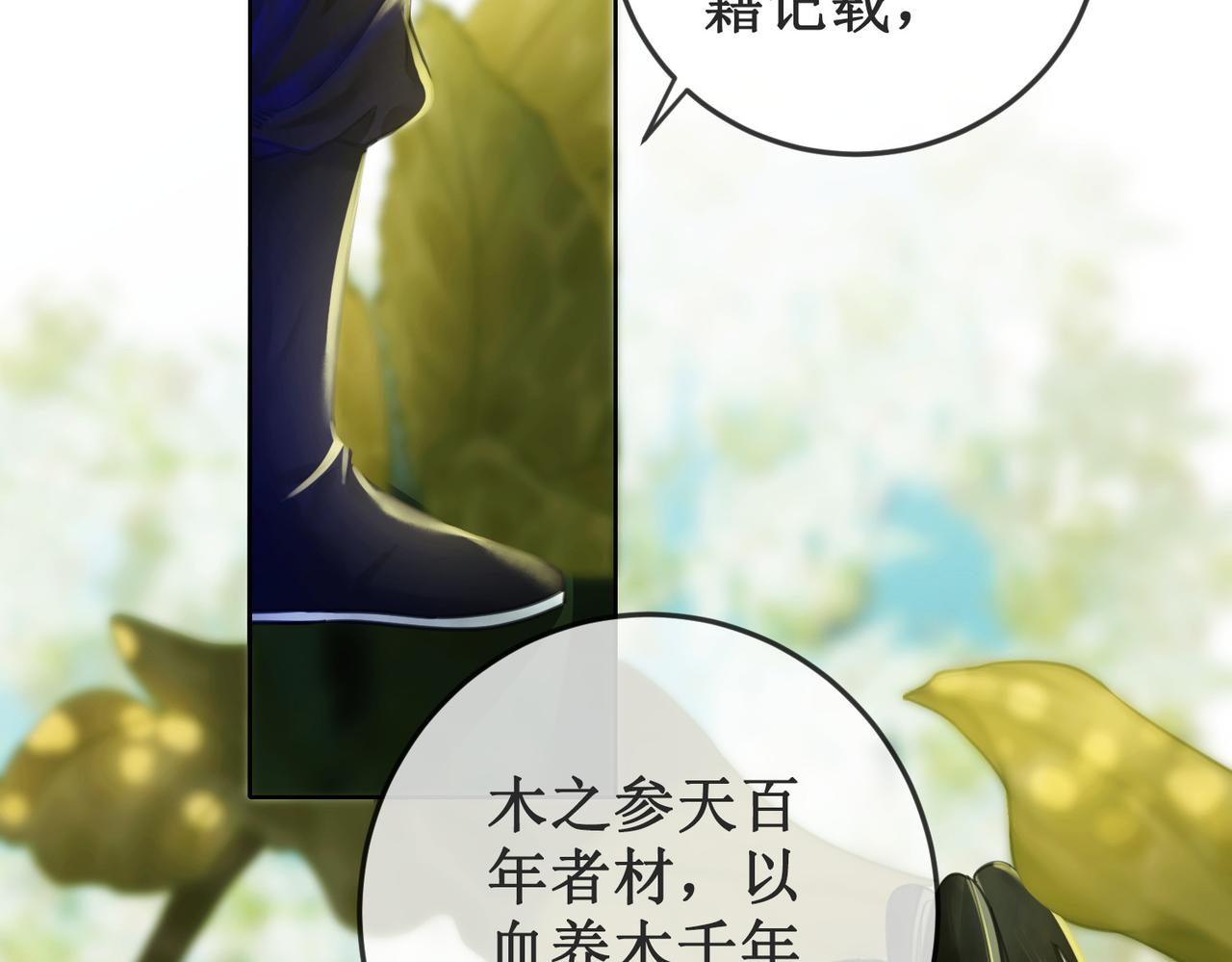 第二十六话 彼岸花海43