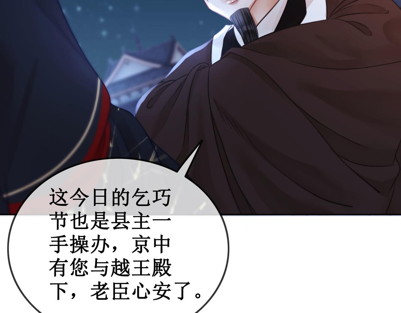 第三十二话 殿下可真是有一双巧手39