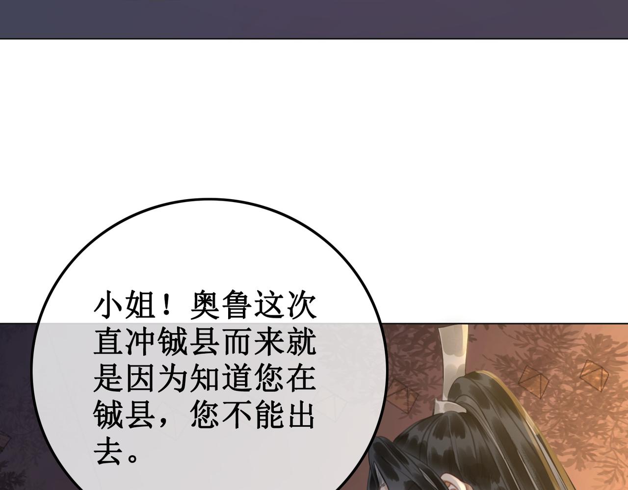 第五十话 殿下 我一直在15
