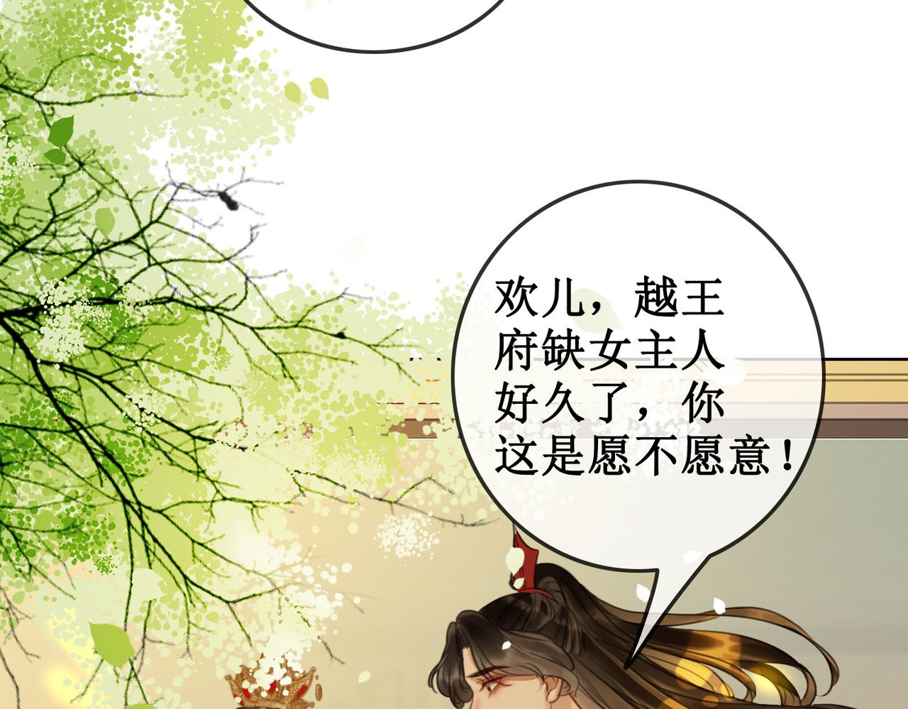 第三十六话 我想要一个明确的答复47