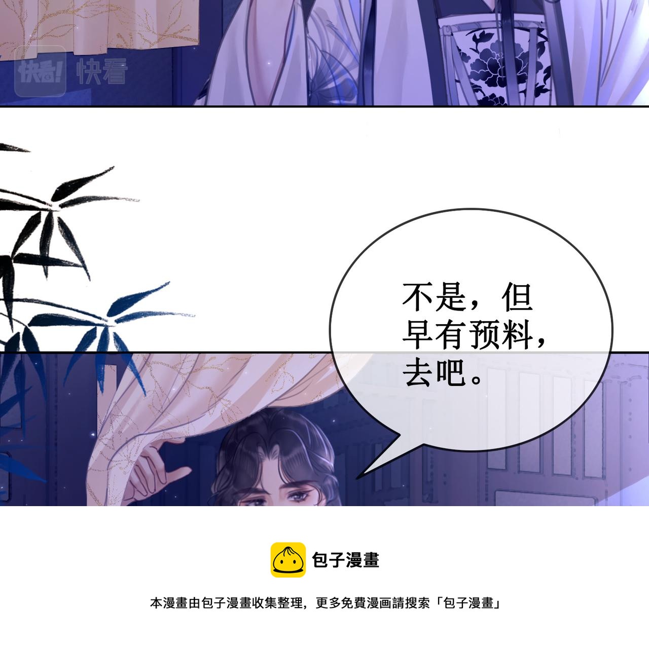 第十五话：夜闯清欢阁28