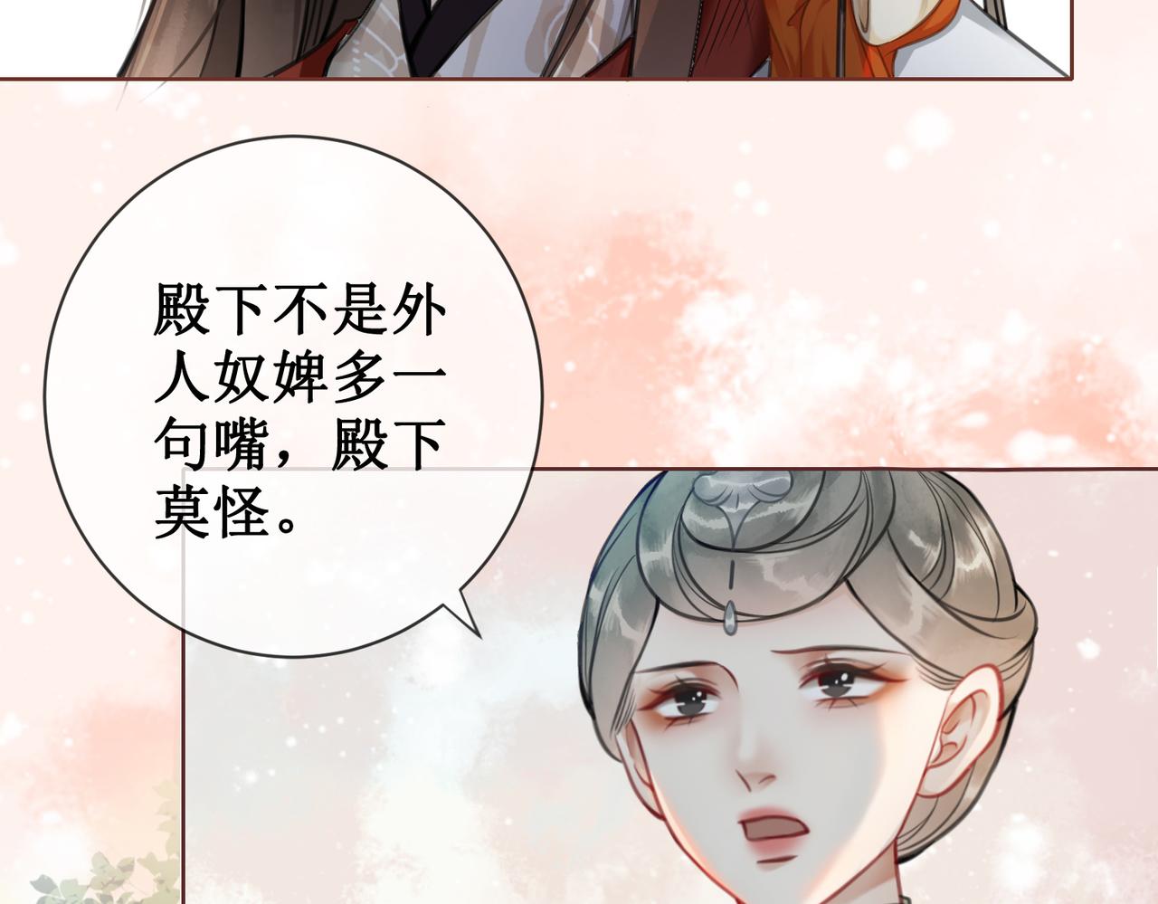 第十话：我想亲口听你说16