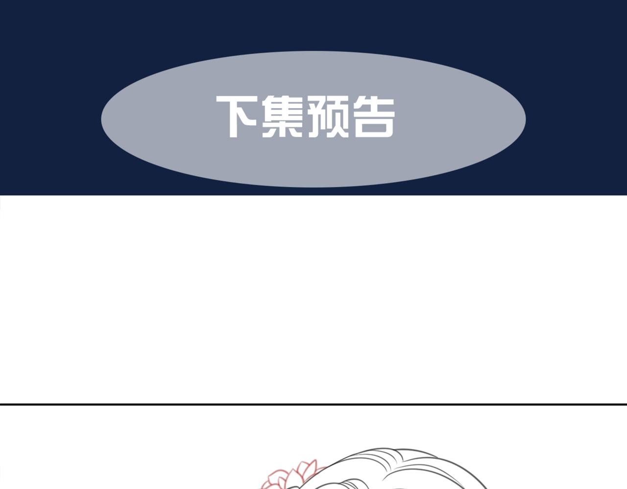 第十三话 铃铛的不知所措129