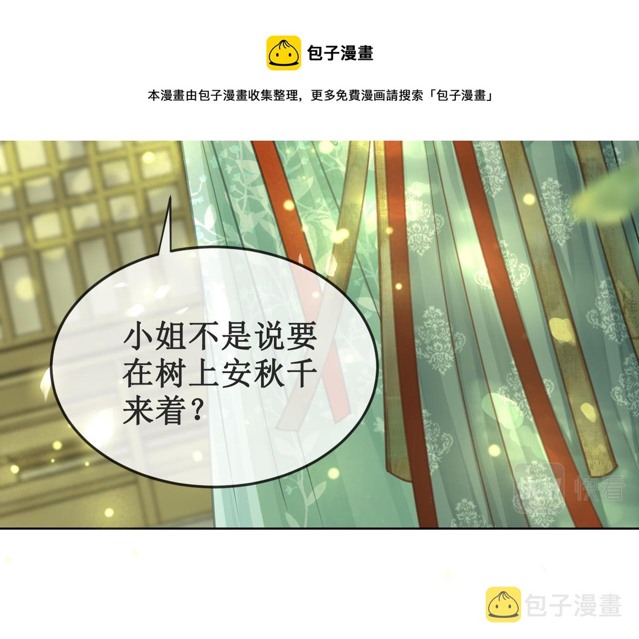 第二十二话  两相交心60