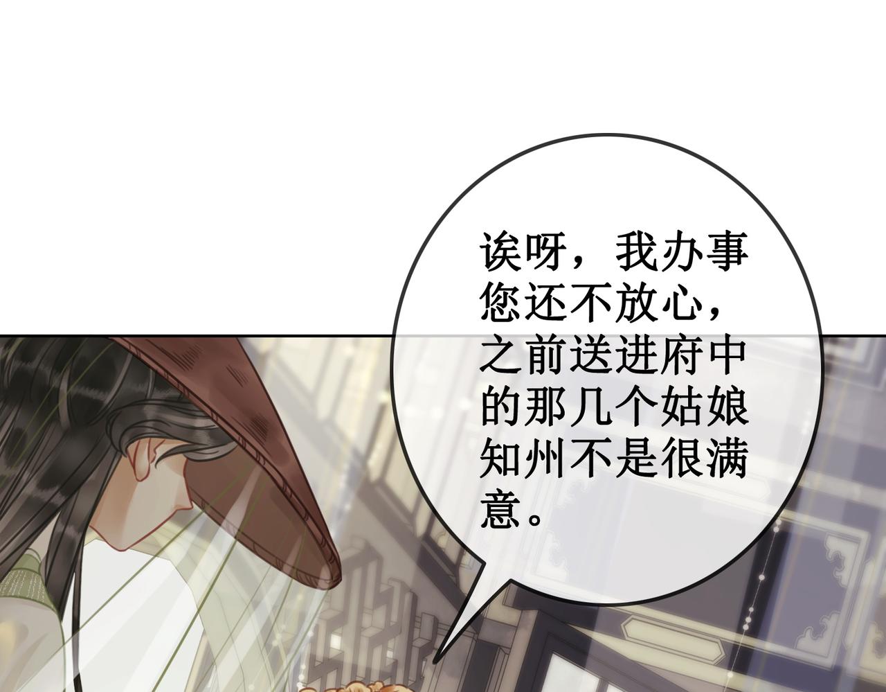 第三十八话 知洲府密室14