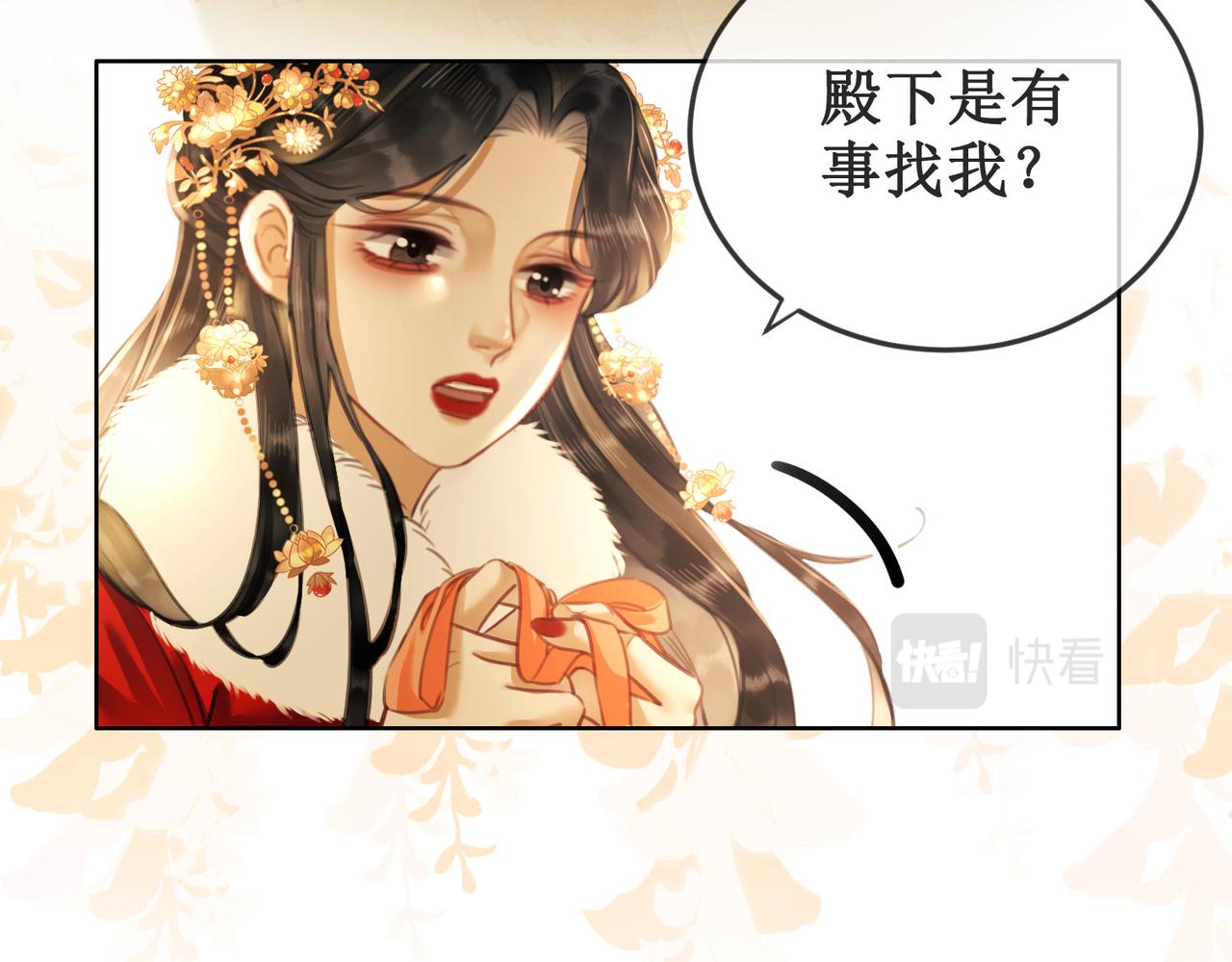 第十八话 我让他父皇为你们赐婚26