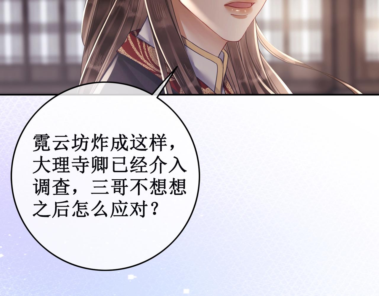 第三十四话 伤你 绝对不行57