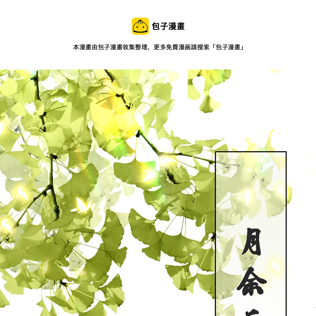 第二十二话  两相交心40